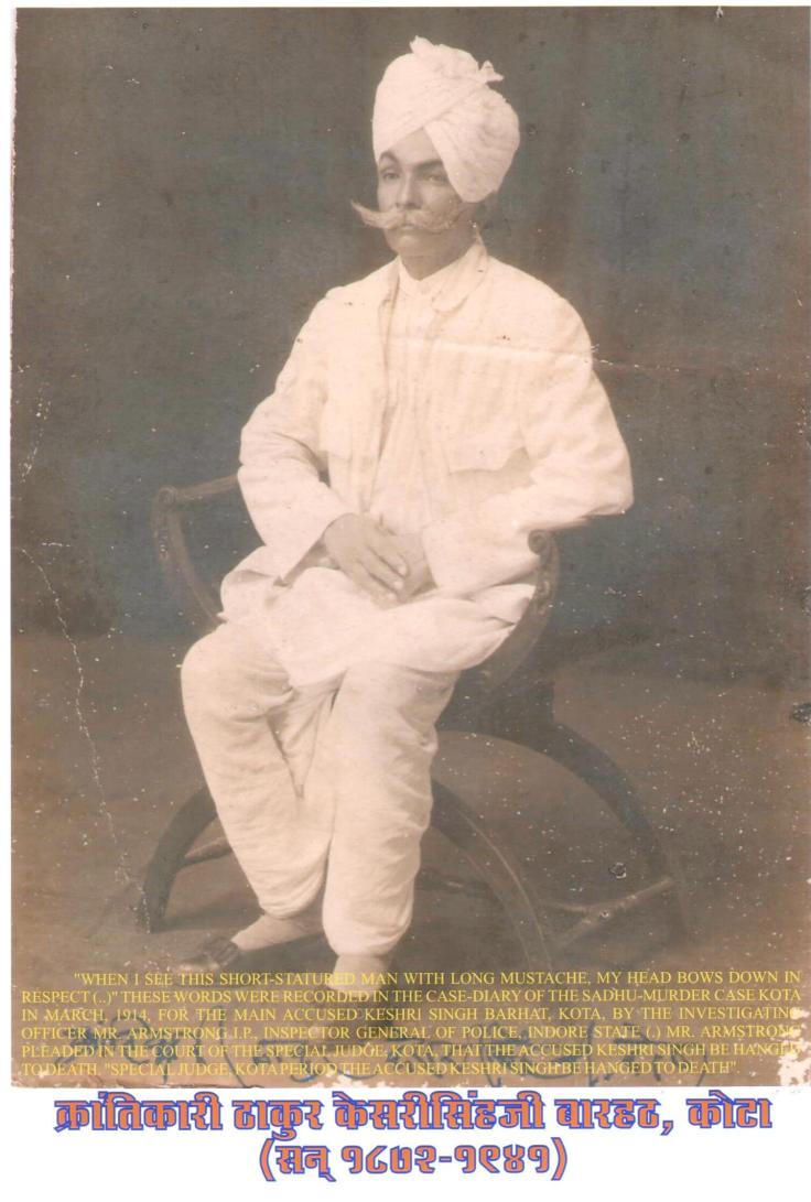 Thakur Kesarisinhji